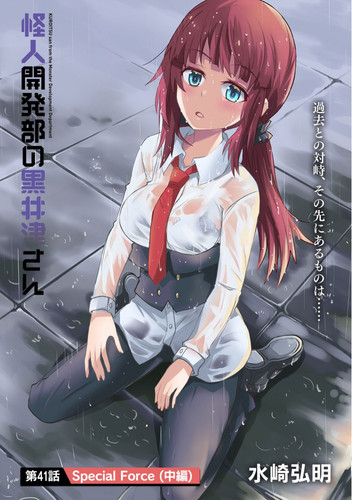 (图片 全身湿透双眼失神的黑井津灯香).jpg