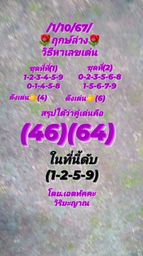 462168204 1287198749073079 1053064494973764026 n.jpg