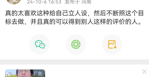 Screenshot 20241006 174756 com.sina.weibo edit 425887478196470.jpg