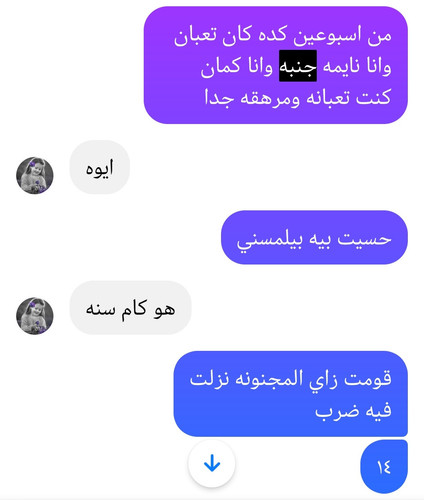 Screenshot 20241005 163230 com.facebook.orca edit 988305466507008.jpg