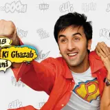 hm5 ajab prem ki ghazab kahani