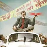 hm8 bhoothnath returns