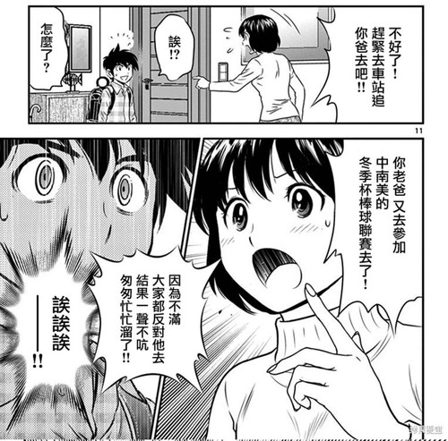 Screenshot 20241005 121206 com copymanga app MainActivity edit 59036144115967.jpg