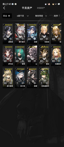 Screenshot 2024 10 05 19 41 37 410 com.hypergryph.skland.jpg