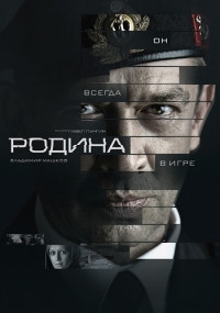 Родина 1-12 Серия 2015 смотреть онлайн