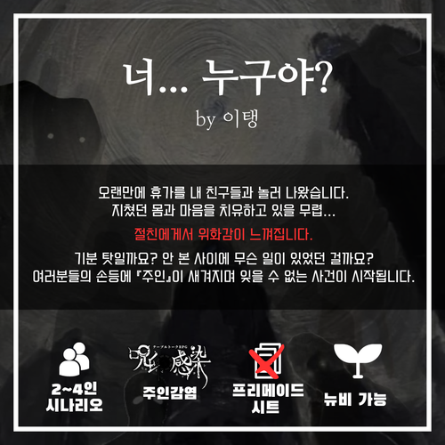 너... 누구야 이탱.png
