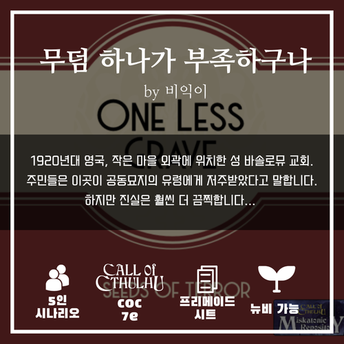 무덤 하나가 부족하구나 비익이.png