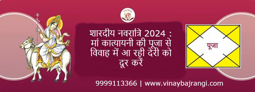 शारदीय नवरात्रि 2024.jpg