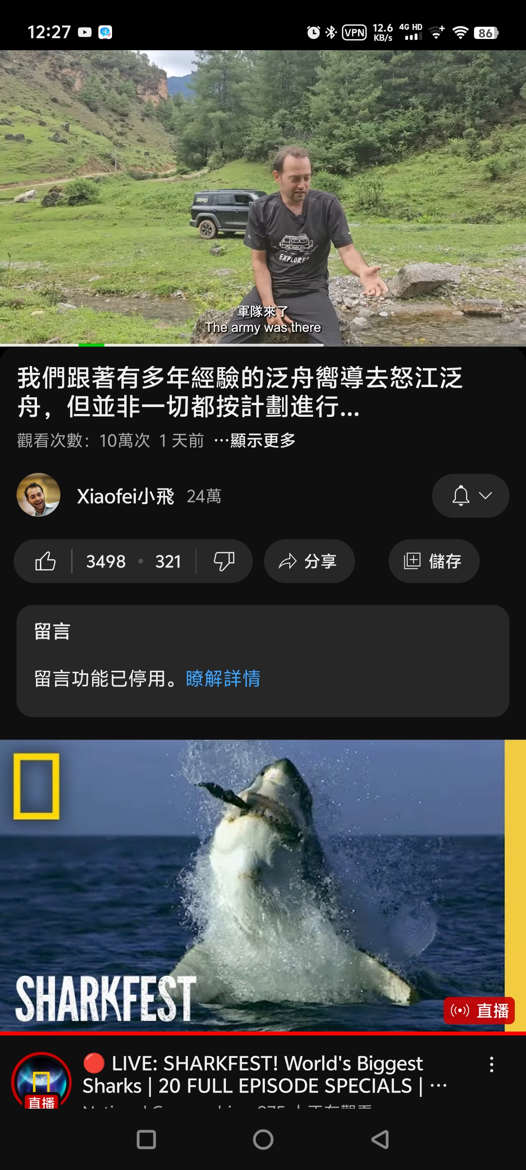 圖 美國YT小飛在中國被抓的YT鎖留言了？