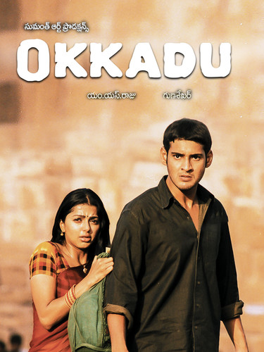 Okkadu.jpg