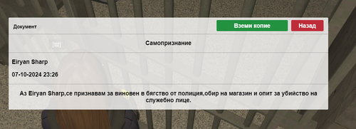 самопризнания на парп.png