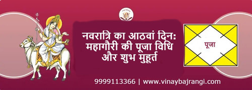 8th day of navratri.jpg