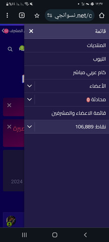 Screenshot ٢٠٢٤٠٧١١ ٠٠٣٧٠٣ Chrome.jpg
