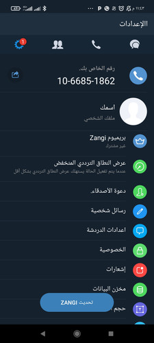 Screenshot ٢٠٢٤ ٠٧ ١١ ٢٣ ٤٣ ٢٢ ٨٩٢ com.beint.zangi.jpg