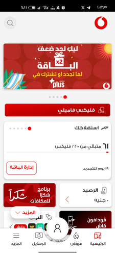 Screenshot ٢٠٢٤ ٠٧ ١٣ ٠١ ٥٣ ١٧ ٨٤ e296d42614b2a2128a319aa8a6cfe258.jpg