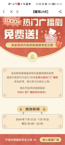 Screenshot 20240712 002542 cn.missevan.jpg