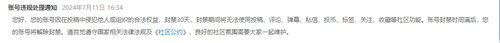 QQ截图20240712004504.png