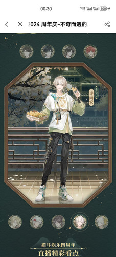 Screenshot 20240712 003002 cn.missevan.jpg