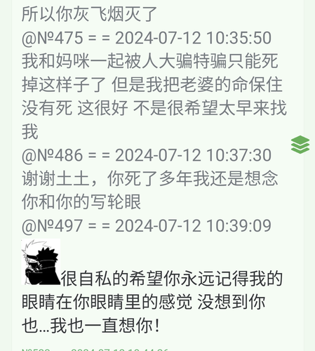 Screenshot 20240712 230154~2.png
