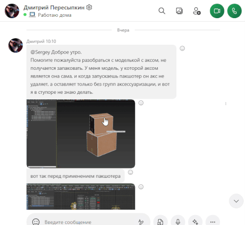 Skype RZUbre4n8M.gif