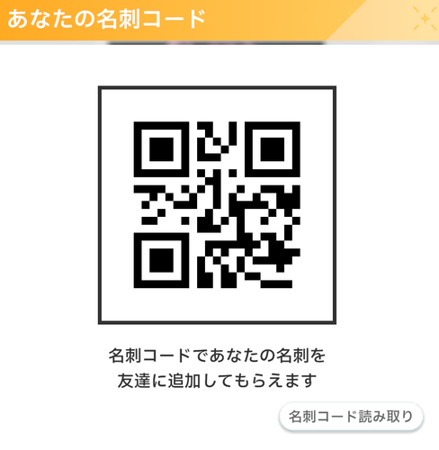 GKMS FriendCode