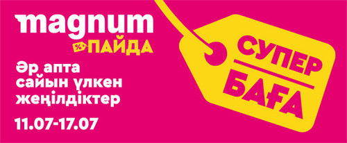 Banners apps 686х282 KZ.jpg