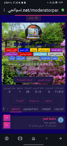 Screenshot ٢٠٢٤٠٧١٣ ٠٢٢٢٤٧ Opera.jpg
