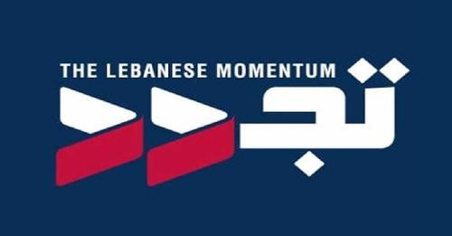 16749104709249846174?url=https%3A%2F%2Ficibeyrouth.com%2Fwp content%2Fuploads%2F2024%2F07%2FLe Renou.jpg