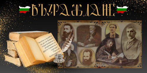 възраждане.jpg