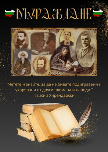 възраждане (A4).jpg