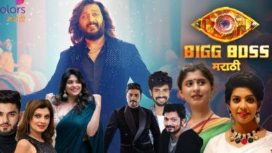 Bigg Boss Marathi 5 390x220.jpg