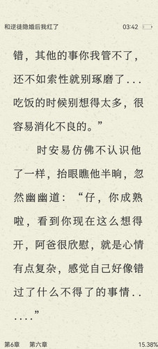 Screenshot 20240915 034259 com.jjwxc.reader.jpg