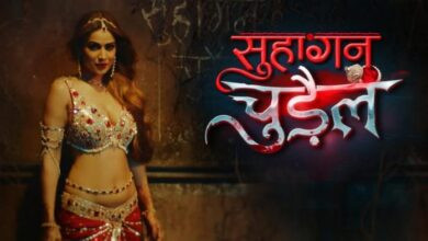 Suhagan Chudail 390x220.jpg