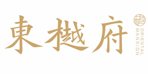 東樾府LOGO 02.jpg