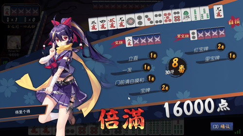 Jantama MahjongSoul uqkRJL7MhK.jpg