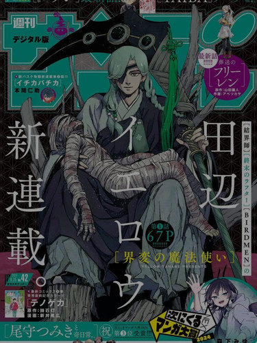 Screenshot 2024 09 14 12 50 19 870 com.copymanga.app edit.jpg