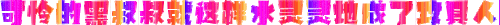 223.104.123.50 0914102102.gif
