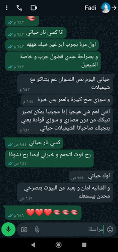 Screenshot ٢٠٢٤ ٠٨ ١٨ ٠٩ ٥٠ ١٢ ٧٨٧ com.whatsapp edit.jpg