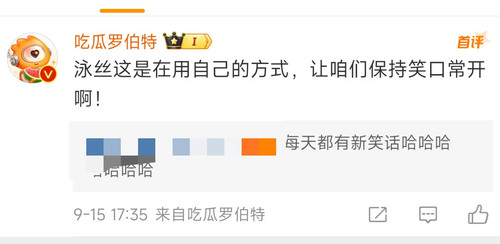 Screenshot 2024 09 15 19 10 54 644 com.sina.weibo edit.jpg