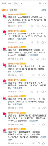 Screenshot 20240914 112114 com.sina.weibo edit 447258735986960.jpg