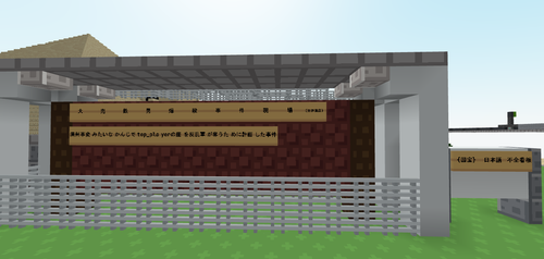 日本語不全看板.png