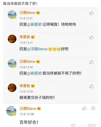 Screenshot 2024 09 14 14 10 38 354 com.sina.weibo edit.jpg