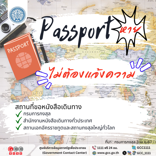 passportlost.png