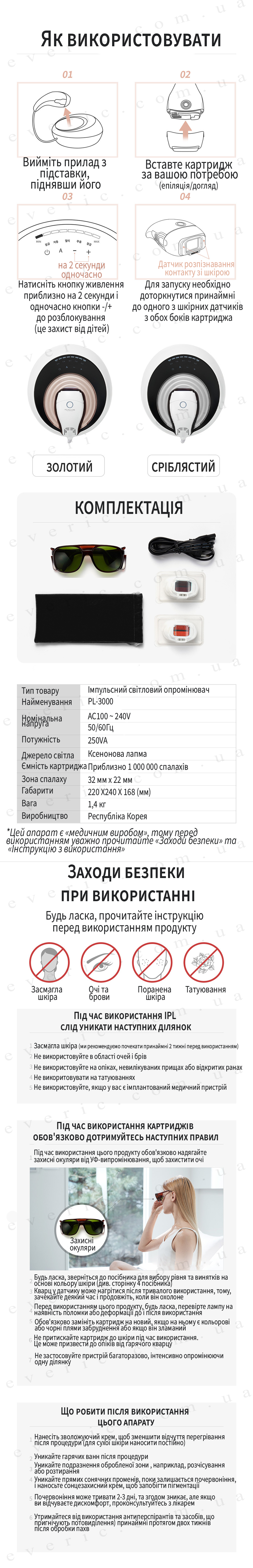 jartcompany IPL 05 копия