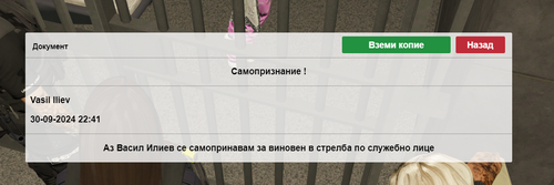 САМОПРИЗНАНИЕ НА ВАСИЛ.png