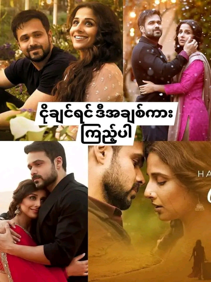 Hamari Adhuri Kahani (2015)