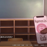 催眠克丽丝 (9)