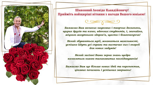 Поліщук Вітання.jpg