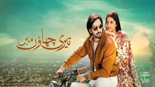 t24 teri chhaon mein.webp