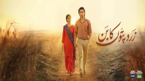 t21 zard patton ka bunn.webp